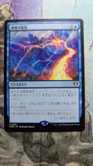 MTG　激情の後見　日本語