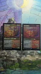 MTG　激情の薬瓶砕き　エッチングfoil　日本語2枚　まとめ売り