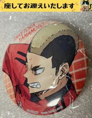 e➕ハイキュー➕　B. 山本猛虎　横顔　缶バッジ