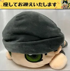 e⭕️名探偵コナン⭕️　赤井秀一　寝そべり　ぬいぐるみ