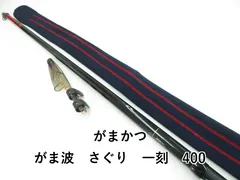 2025年最新】がま波 さぐりの人気アイテム - メルカリ