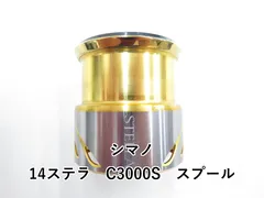 2025年最新】14ステラ スプールの人気アイテム - メルカリ
