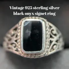 925 シルバー ブラックオニキス シグネットリング フィリグリー レース模様 15号 17g ヴィンテージ シグネットリング