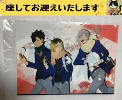 e❌ハイキュー❌　雪合戦　クリアファイル