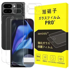 対応 Google Pixel 10 Pro Fold 5G ガラスフィルム 指紋認証【2+2枚セット-日本旭硝子製-高 品質】対応 ピクセル 10 プロ fold フィルム（2枚入り） + レンズ保護フィルム （2枚入り）強化ガラスフィルム 強化ガラス 液晶