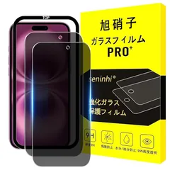 【2枚覗き見防止+ガイド枠】対応 iPhone 16 ガラス 覗き見 アイホン 16 フィルム のぞき見防止 アイフォン 16 強化ガラス 液晶 保護フィルム 横から見えない 硬度9H 耐衝撃 飛散防止 自動吸着 気泡ゼロ 指紋防止 超高質感 HFLIP16F