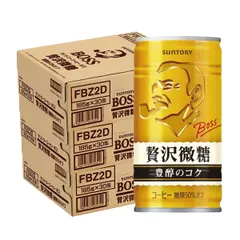 サントリー BOSSボス 贅沢微糖 185ml×3ケース/90本のサムネイル
