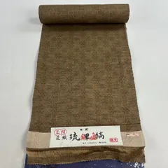 反物 名品 紬 縞 幾何学 花織 茶色 正絹 【中古】