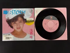 2026年最新】浅香唯 レコードの人気アイテム - メルカリ