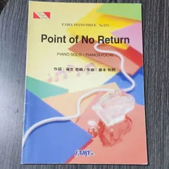ピアノピース Point of No Return CHEMISTRY PIANO PIECE