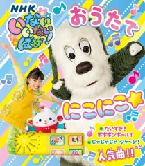 月刊おかあさんといっしょ 1999年4月号 - メルカリ