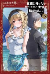 中古】雑貨 ヨンジュン TXT MAGIC PAPER FRAME(ペーパーフレーム