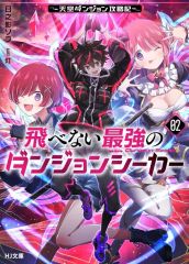 中古】キーホルダー 集合 特製アクリルキューブ5種セット 「女神の