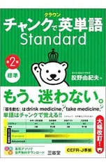 2025年最新】チャンクで英単語の人気アイテム - メルカリ