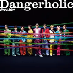 【新品】 Dangerholic 通常盤 CD Snow Man スノーマン シングル 佐賀/