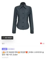 プレブ ストライプ スリムフィット シャツ