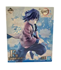 バンダイ 鬼滅の刃 一番くじ 冨岡義勇 フィギュア