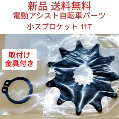 2026年最新】パナソニック電動自転車モーターの人気アイテム - メルカリ