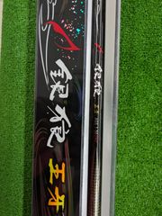 ダイワ 20銀狼 王牙 AGS 08-50・R 中古極美品 - メルカリ