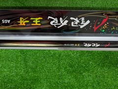 ダイワ　２０銀狼 王牙 AGS 08-50・R 中古極美品 ダイワ 20銀狼 王牙 AGS 08-50・R 中古極美品 - メルカリ