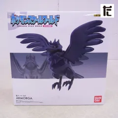 2026年最新】アーマーガ スケールワールドの人気アイテム - メルカリ