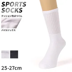 メンズ スポーツソックス クルー丈 総パイル 靴下 厚手 25 26 27 cm 綿混 クッション クルー ソックス パイル スポーツ 運動 ジム ウォーキング ランニング トレーニング 立ち仕事 黒 白 ブラック ホワイト 疲れにくい