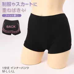 インナーパンツ 一分丈スパッツ 黒スパッツ スパッツ 一分丈 レギンス 1分丈スパッツ 高校生 中学生 M-L L-LL ジュニア 女の子 女子 オーバーパンツ 黒 スカート下 重ね履き