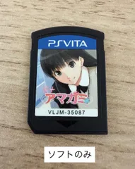 エビコレ+アマガミ(PSVITA)ソフトのみ