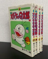 2025年最新】新オバケのQ太郎の人気アイテム - メルカリ