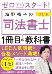 LIARGAME19(ヤングジャンプコミックス)/甲斐谷忍□d8216-10102-A58