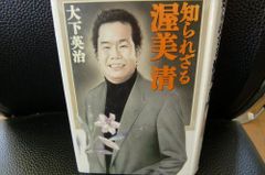 真相・沖雅也 - メルカリ