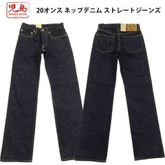 未使用級】桃太郎ジーンズ 0206SPZ 出陣タイトストレート W32 濃紺