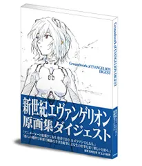 エヴァンゲリオン原画集5冊まとめ売り エヴァンゲリオン原画集5冊まとめ売り エヴァンゲリオン原画集5冊
