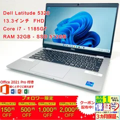 2026年最新】LAtitude 5320 i7の人気アイテム - メルカリ