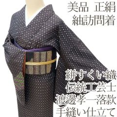Y-933◇夏着物 正絹 仕付け糸付 手縫い仕立て 夏大島紬 着物 - メルカリ