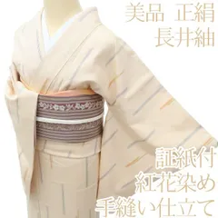 2025年最新】紅花紬の人気アイテム - メルカリ