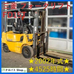 2026年最新】三菱フォークリフトの人気アイテム - メルカリ