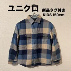 【⚡12/31までSALE⚡】ユニクロ UNIQLO 子供服 ジャケット キッズ 150cm ブルー 新品 シャツ Yシャツ 150 アウター トップス 重ね着 冬