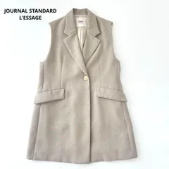 美品 ジャーナルスタンダード レサージュ 24SS マットクロス ベスト ジレ ベージュ F
