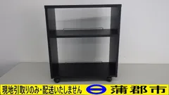 【現地引き取りのみ　リユース品】木製棚　ラック　黒（R7-692) 　汚れ、キズあり