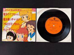 ♭♭♭EPレコード 寺尾聰 ルビーの指輪 / CINEMA HOTEL 608052 - メルカリ