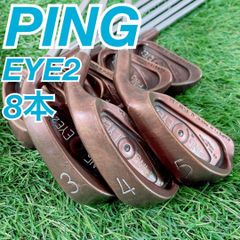 ゴルフ　アイアン　セット　ピン　eye2 ベリリウム　カッパー　N1846 ゴルフ アイアン セット ピン eye2 ベリリウム カッパー N1846 - メルカリ