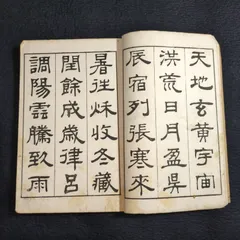 2025年最新】村田海石の人気アイテム - メルカリ