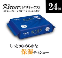 クレシア クリネックス ローションティッシュ 肌うるる 120組 240枚 24
