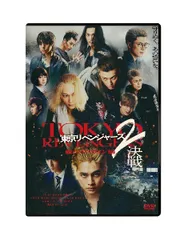 【中古】 東京リベンジャーズ2 血のハロウィン編 -決戦- [レンタル落ち] [DVD]
