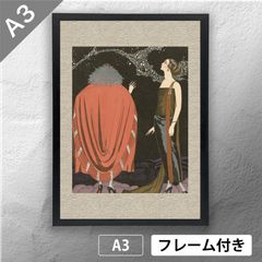 ジョルジュ・バルビエ、阿片商人宅にて、希少な額装用画集画、新品額装