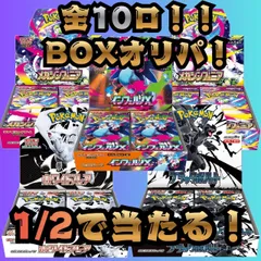BOXオリパ（４個セット）