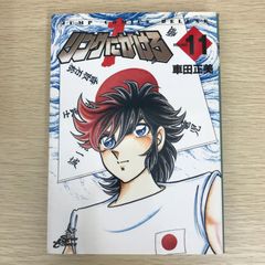 亜童 1巻 天野雀 - メルカリ