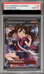 PSA10】カオス・ソルジャー【レリーフ】{304-054} アルティメットレア