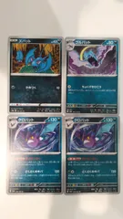 ポケモンカード   ポケカ   ズバット   ゴルバット   クロバット   ４枚   まとめ処分   S-144